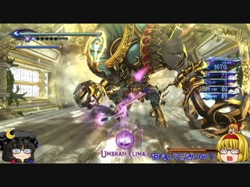 【ゆっくり】魔女ゲー BAYONETTA2 PART040[CHAPTER09 2/5]