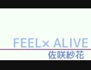 【FULL TAB譜配布】　FEEL×ALIVE ギターTAB譜動画　【ばくおん!!】