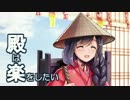 【城プロ:RE】酒を求めて-結-(難)【全蔵/計略有/再置有】