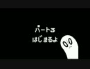 【Undertale】強いられてUndertale実況【日本語パッチ済】@Part3