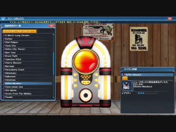 【PSO2音源】Raffon Meadow