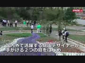 大阪のビル群にまぎれた巨大庭園「うめきたガーデン」7日誕生