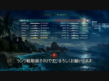 【WoWs】 ランク戦字幕プレイ動画2 Benson (コメ返し済)