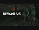 【ダークソウル3】脳死の侵入⑯【字幕プレイ】