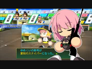 夏の甲子園で優勝できなかったらその場で死ぬ栄冠ナイン #20