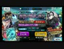 ジャンヌ・オルタ ピックアップ 呼符10連