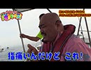 クロちゃんの海パラダイス!【パチスロ スーパー海物語IN沖縄2／後半】