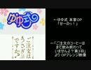 【AviUtl操作練習】ご注文はせーのっ！ですか？【比較動画】