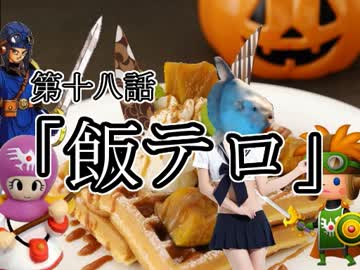 【FC版DQ2】祝30周年！初見でロト三部作制覇！【実況】第18話