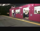 東村山駅を出発する「きゃりーぱみゅぱみゅ トレイン」