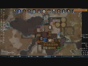 [ゆっくり実況]　みんなで遭難するRimWorld　その11