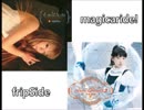 magicaride!新旧合わせてみた