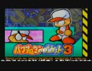 【パワポケ3　フルボイス実況】アンヌルート　PART1