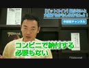 【ビットコイン】知らないと大損するかもしれませんよ！