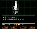 酒でも飲みながら【UNDERTALE】を実況してみるよ！ part22