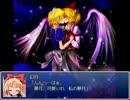 東方風遊月　第１１話『禁じざるをえない遊戯』