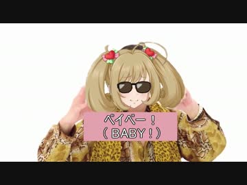 ビーマイベイベー(BMBB)