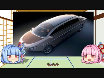 琴葉姉妹の世界一のお買い物　一台目