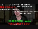 パン粉　失恋