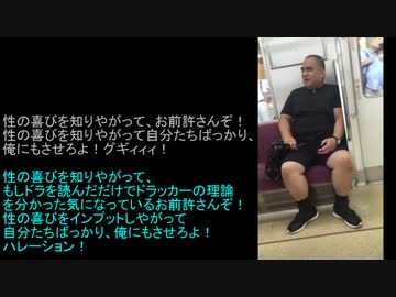 意識高い系性の喜びを知りやがって