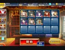千年戦争アイギス　ぬらりひょんの娘　総大将の試練　銀+KT