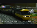 インターシティー125を改造してみた【Class43+Mrk3】