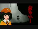 【ゆっくり実況】妹探して3000里Part2(2D版アンチャーテッド)
