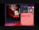 鳥獣伎楽in紅魔郷えきすとら！
