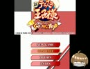 【フラグ乱立】　テニスの王子様達を密着♡取材　part１　【紹介編】