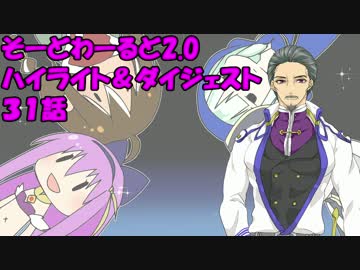 【SW2.0】ゆるっとそーどわーるど３１【オリジナル卓】