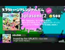 【スプラトゥーンアレンジCD】Splasonic2試聴＆スプラケット6頒布のご案内