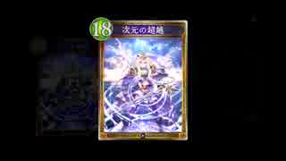 【倍速】超越でマスターランクを目指すpart3【黒炎】