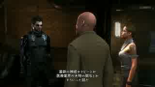 Deus Ex: Mankind Divided プレイ動画 55