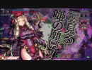 AA2 茨姫と夢見る物語　第十三話　舞踏会編