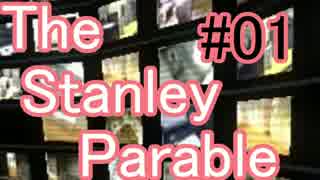 【実況】人生は常に二択だ！1/3【The Stanley Parable】