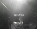 【オリジナル曲】 古いフォーク小屋 (フルアレンジ)