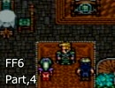 腐女子がロックを褒めたりディスったりするFF6実況　4貶目