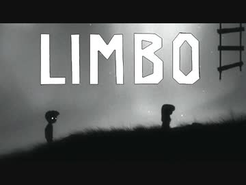 【実況】狂気と悪意に満ちた世界で妹を探す【LIMBO】part5