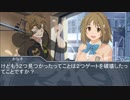 【iM@S架空戦記シリーズ】 アイドルと学ぶケルベロスブレイド　３回目