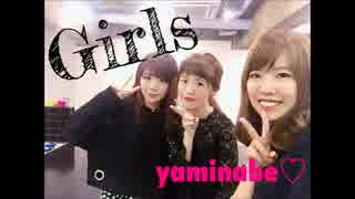 【yaminabe♡】　Girls　【踊ってみた】