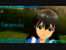 【響誕生祭2016】 『faraway』 【響･千早･美希】