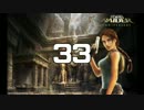 原点に還ってやってみるTomb Raider: Anniversary -Part33