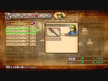 【実況】いい大人達がゼルダ無双を本気で遊んでみた。part11