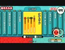 太鼓の達人（新）　ブルーバード