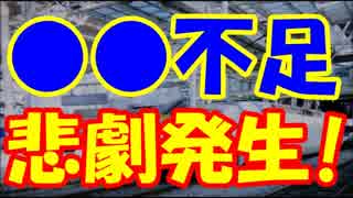 韓国の新型高速鉄道KTXが致命的な●●不足で悲劇発生ｗｗｗ