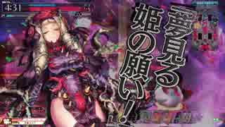AA2 茨姫と夢見る物語　第十四話　舞踏会編その２