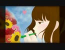 【ニコカラ】一途の向日葵【On Vocal】