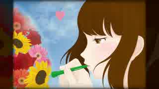 【ニコカラ】一途の向日葵【On Vocal】
