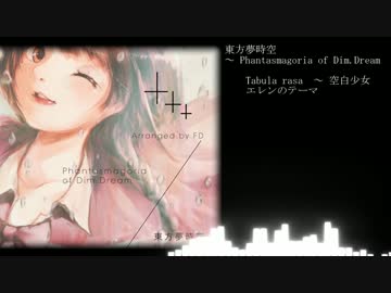 【DL販売】東方夢時空全曲Win風アレンジCD Arranged by FD