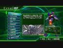 【地球防衛軍4.1】武器使い捨てINFERNO縛り st1&2【レンジャー】